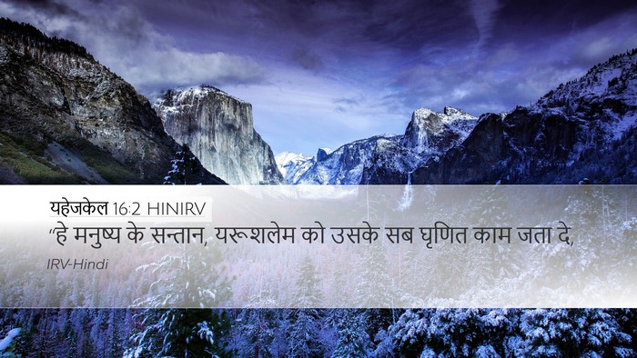 यहेजकेल 16:2 HINIRV Bible Verse Image