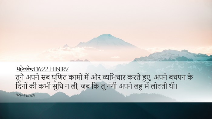 यहेजकेल 16:22 HINIRV Bible Verse Image