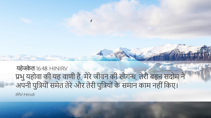 यहेजकेल 16:48 HINIRV Bible Verse Image