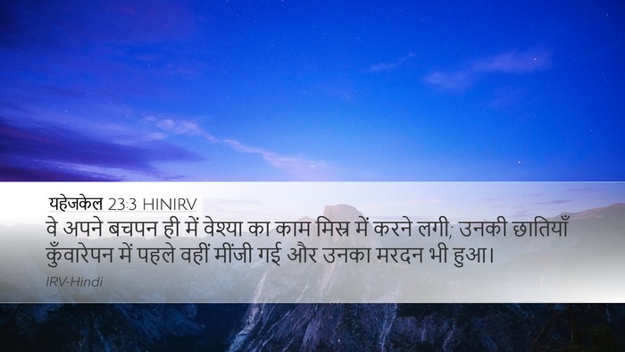 यहेजकेल 23:3 HINIRV Bible Verse Image