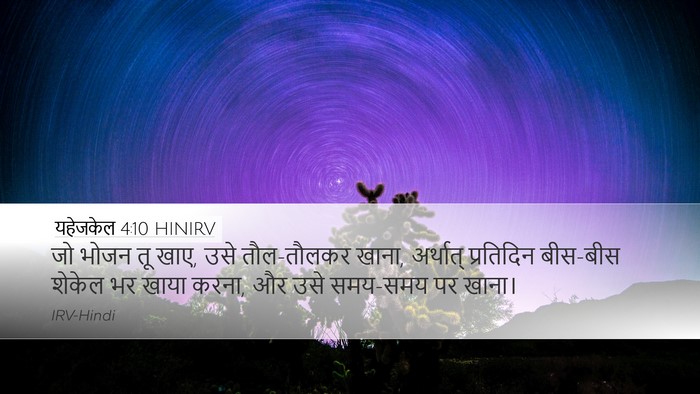 यहेजकेल 4:10 HINIRV Bible Verse Image
