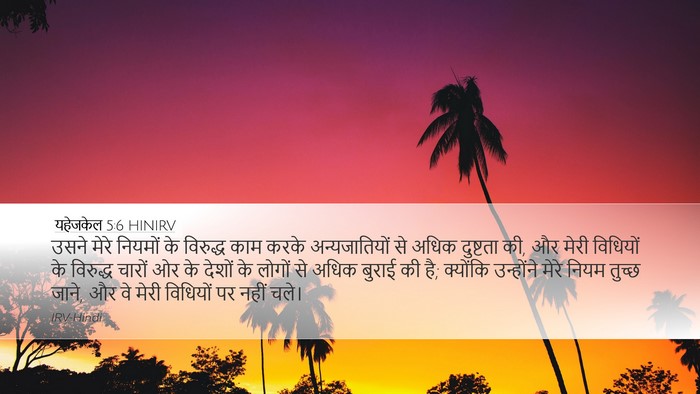 यहेजकेल 5:6 HINIRV Bible Verse Image