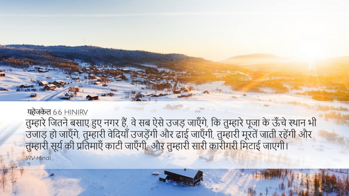 यहेजकेल 6:6 HINIRV Bible Verse Image
