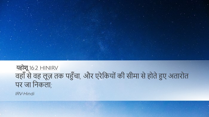 यहोशू 16:2 HINIRV Bible Verse Image