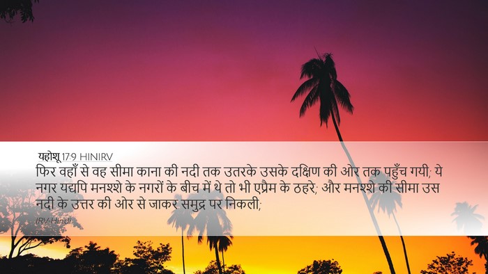 यहोशू 17:9 HINIRV Desktop Wallpaper - फिर वहाँ से वह सीमा - Desktop Bible Verse Wallpaper