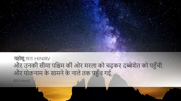 यहोशू 19:11 HINIRV Bible Verse Image