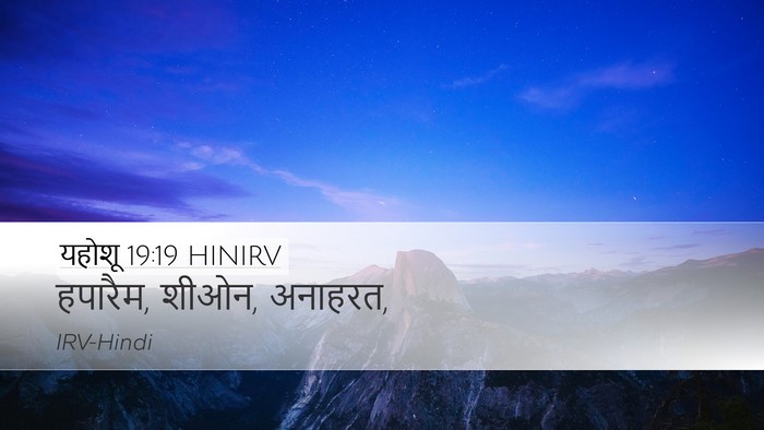 यहोशू 19:19 HINIRV Desktop Wallpaper - हपारैम, शीओन, - Desktop Bible Verse Wallpaper