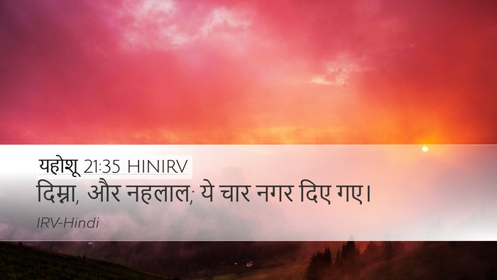 यहोशू 21:35 HINIRV Desktop Wallpaper - दिम्ना, और नहलाल; - Desktop Bible Verse Wallpaper
