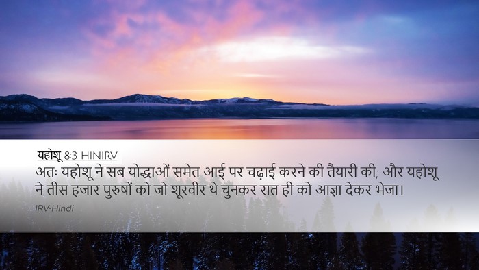 यहोशू 8:3 HINIRV Bible Verse Image