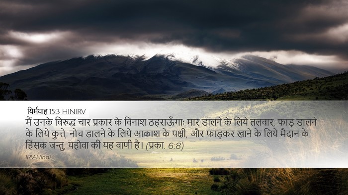 यिर्मयाह 15:3 HINIRV Bible Verse Image