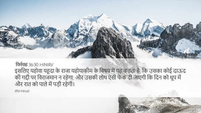 यिर्मयाह 36:30 HINIRV Bible Verse Image