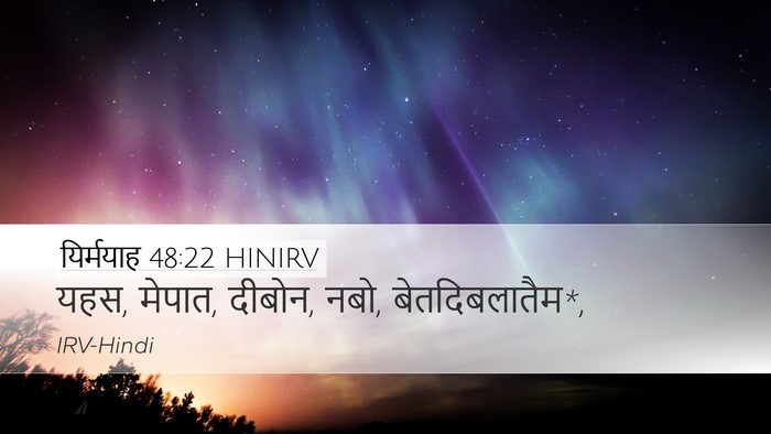 यिर्मयाह 48:22 HINIRV Bible Verse Image