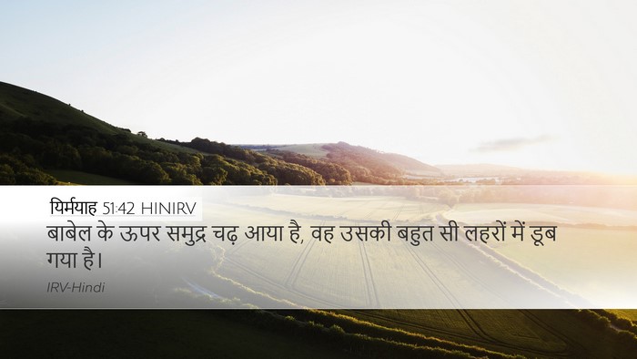 यिर्मयाह 51:42 HINIRV Bible Verse Image
