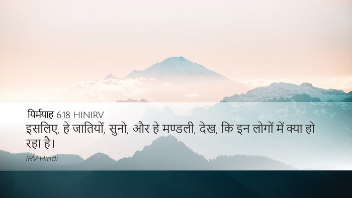 यिर्मयाह 6:18 HINIRV Bible Verse Image