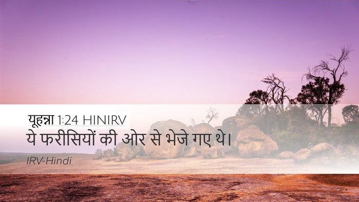 यूहन्ना 1:24 HINIRV Desktop Wallpaper - ये फरीसियों की ओर - Desktop Bible Verse Wallpaper
