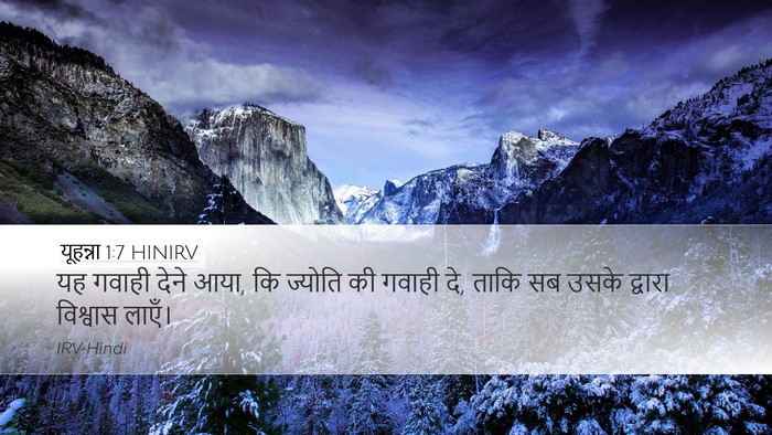 यूहन्ना 1:7 HINIRV Bible Verse Image