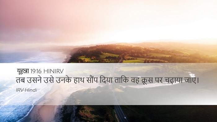 यूहन्ना 19:16 HINIRV Bible Verse Image