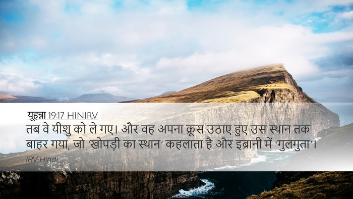 यूहन्ना 19:17 HINIRV Bible Verse Image