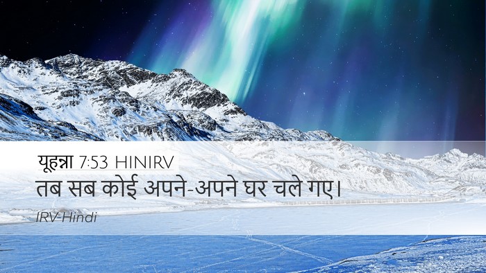 यूहन्ना 7:53 HINIRV Bible Verse Image