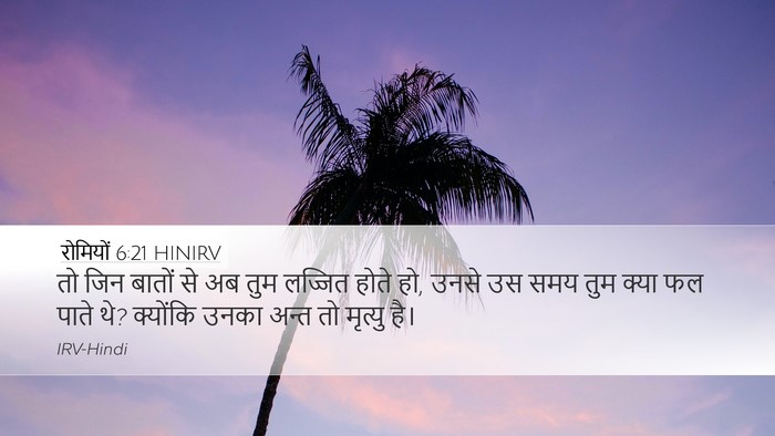 रोमियों 6:21 HINIRV Bible Verse Image