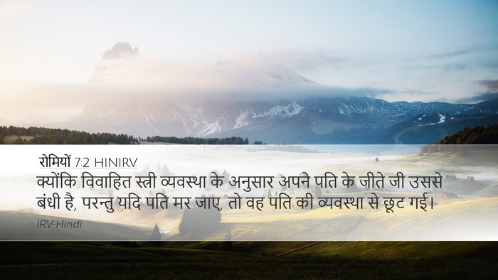 रोमियों 7:2 HINIRV Bible Verse Image