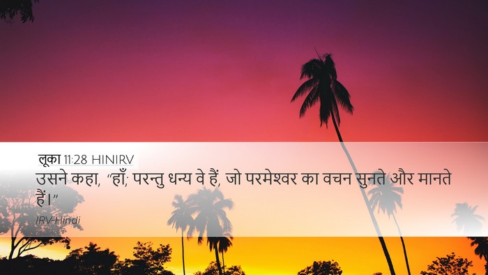 लूका 11:28 HINIRV Bible Verse Image