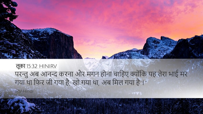 लूका 15:32 HINIRV Bible Verse Image