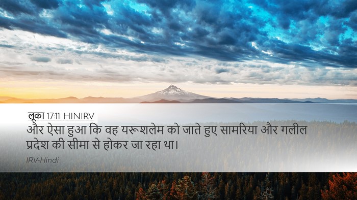 लूका 17:11 HINIRV Bible Verse Image