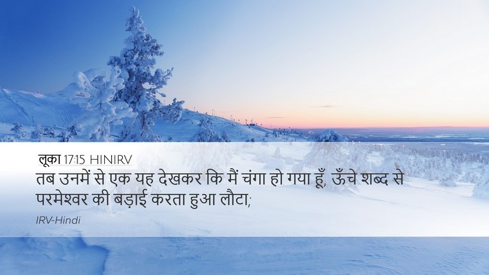 लूका 17:15 HINIRV Bible Verse Image