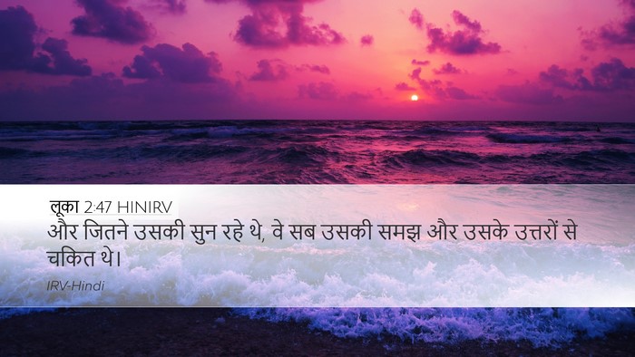 लूका 2:47 HINIRV Bible Verse Image