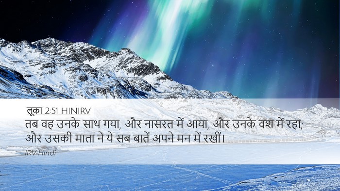लूका 2:51 HINIRV Bible Verse Image