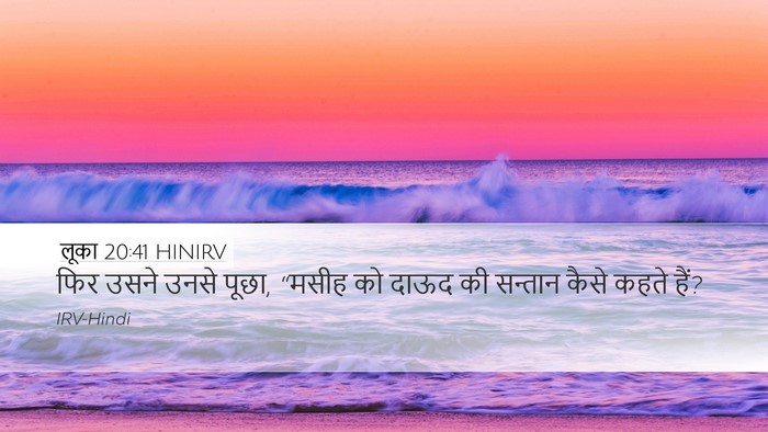 लूका 20:41 HINIRV Bible Verse Image