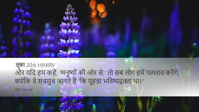 लूका 20:6 HINIRV Bible Verse Image