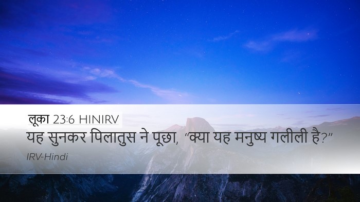 लूका 23:6 HINIRV Bible Verse Image