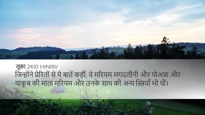 लूका 24:10 HINIRV Bible Verse Image