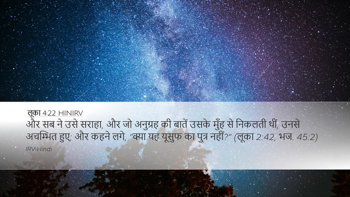 लूका 4:22 HINIRV Desktop Wallpaper - और सब ने उसे सराहा, - Desktop Bible Verse Wallpaper