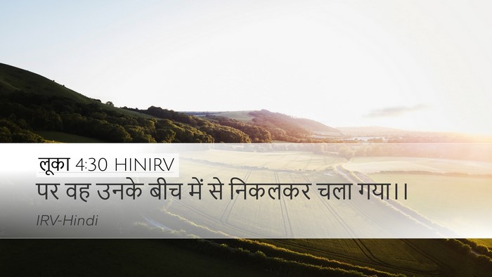 लूका 4:30 HINIRV Desktop Wallpaper - पर वह उनके बीच में - Desktop Bible Verse Wallpaper