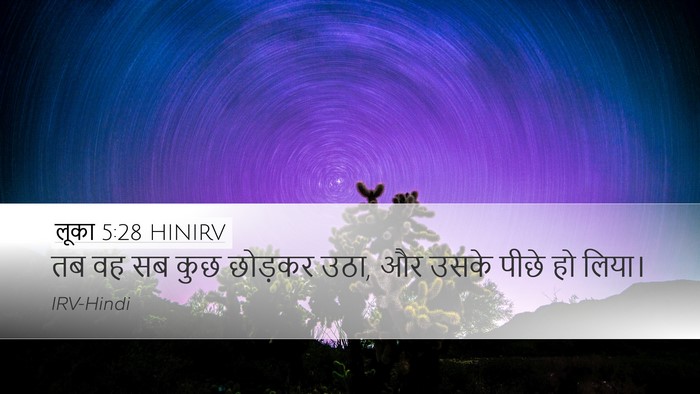 लूका 5:28 HINIRV Bible Verse Image