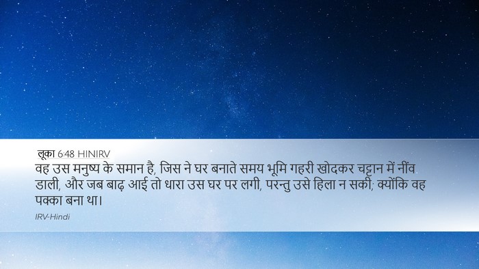 लूका 6:48 HINIRV Bible Verse Image