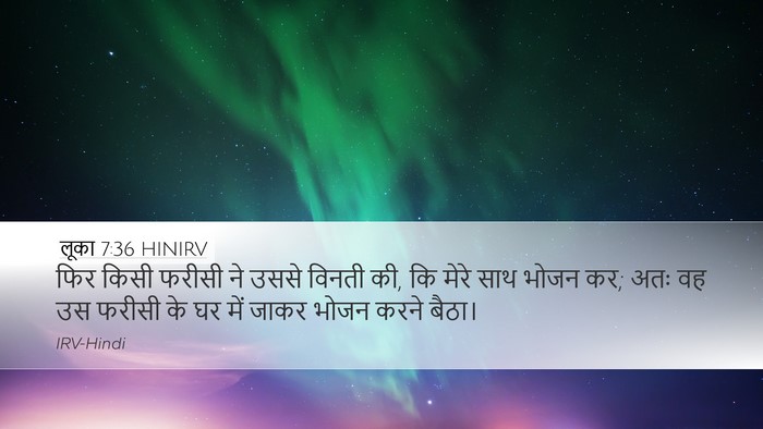 लूका 7:36 HINIRV Bible Verse Image