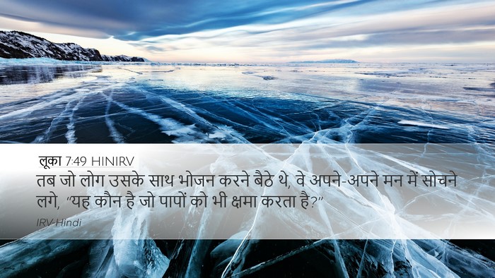 लूका 7:49 HINIRV Bible Verse Image