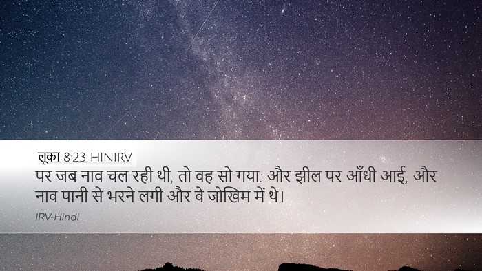लूका 8:23 HINIRV Bible Verse Image