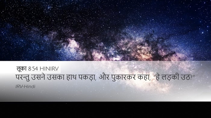 लूका 8:54 HINIRV Desktop Wallpaper - परन्तु उसने उसका - Desktop Bible Verse Wallpaper