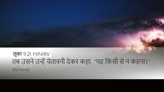 लूका 9:21 HINIRV Desktop Wallpaper - तब उसने उन्हें - Desktop Bible Verse Wallpaper