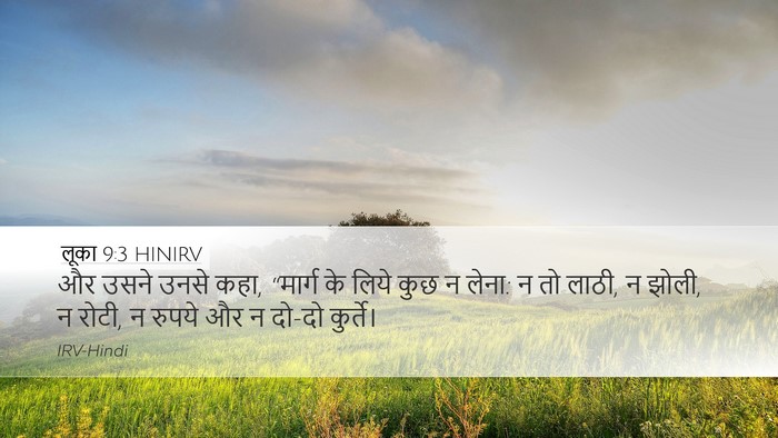 लूका 9:3 HINIRV Bible Verse Image