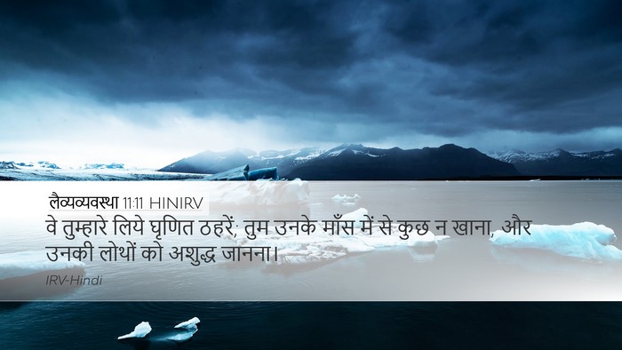 लैव्यव्यवस्था 11:11 HINIRV Bible Verse Image