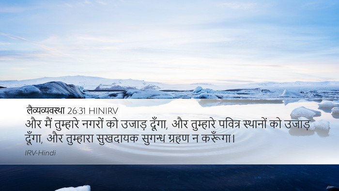 लैव्यव्यवस्था 26:31 HINIRV Bible Verse Image