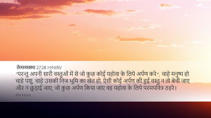 लैव्यव्यवस्था 27:28 HINIRV Bible Verse Image