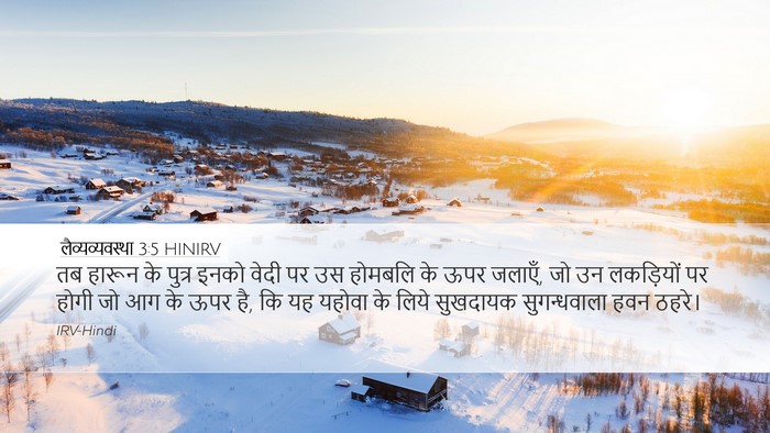 लैव्यव्यवस्था 3:5 HINIRV Bible Verse Image