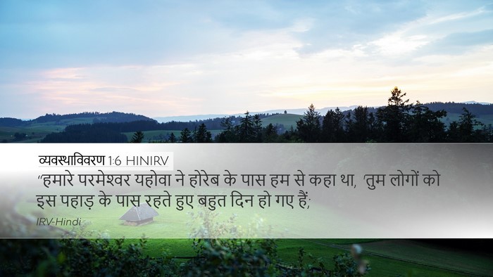 व्यवस्थाविवरण 1:6 HINIRV Bible Verse Image